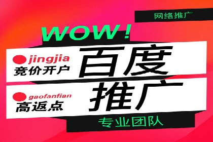 百度竞价代运营公司助力中小企业实现精准营销